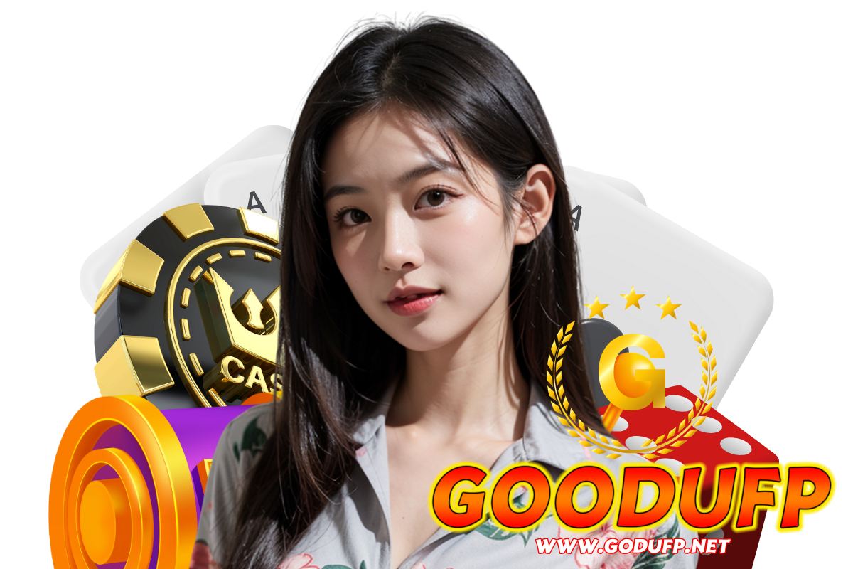 goodufp เข้าสู่ระบบ